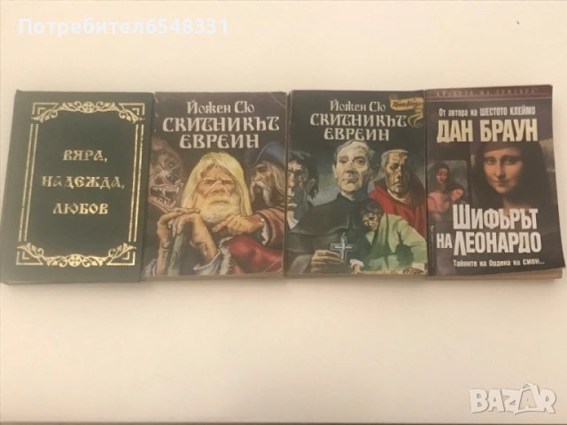 Известни книги, снимка 1