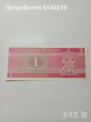 НИДЕРЛАНДСКИ АНТИЛИ БАНКАТА , снимка 4 - Нумизматика и бонистика - 53536135
