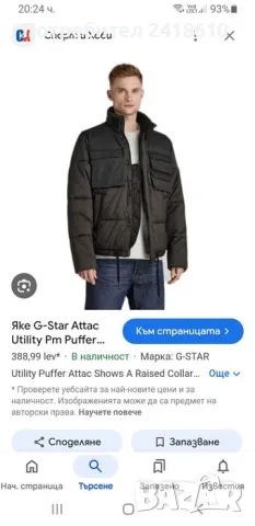 G - Star Attac Utility PM Puffer Size M НОВО! ОРИГИНАЛ! Мъжко Зимно Яке!, снимка 3 - Якета - 48262850