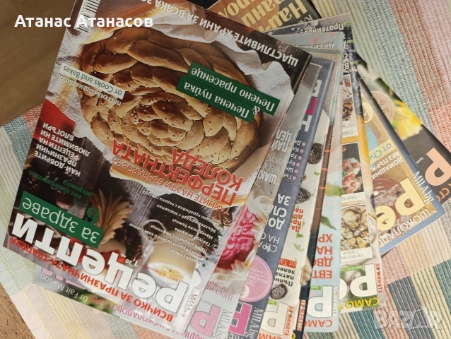 Колекция готварски списания и книги - „Рецепти за здраве“ / „Кулинарен журнал, снимка 3 - Художествена литература - 52980601