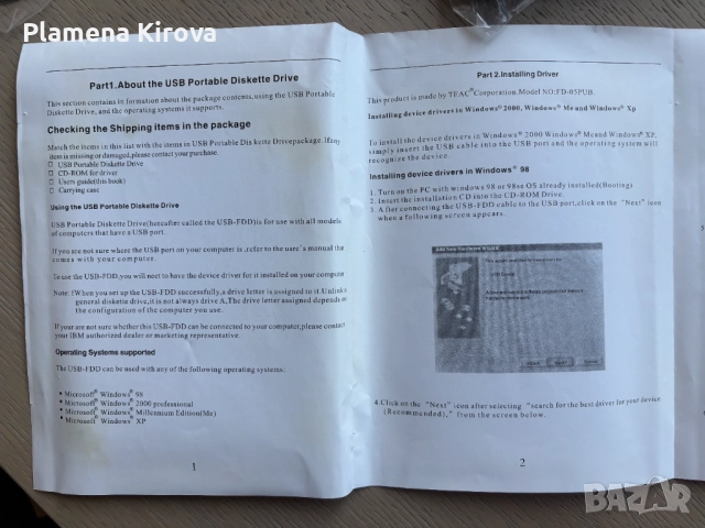 Флопидисково устройство | USB | въшно, снимка 4 - Други - 51760882