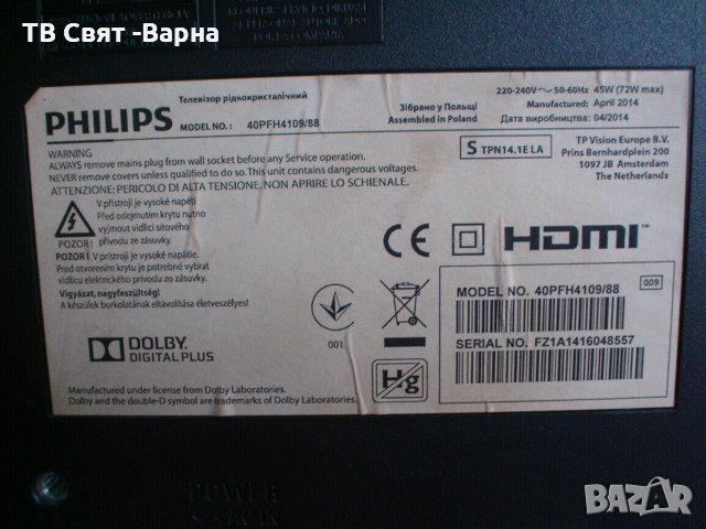 PHILIPS 40"LED TV, снимка 3 - Телевизори - 26331858