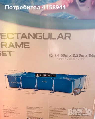 Басейн 4,50 х 2,20 х 0,84 см. Топ ! INDEX, снимка 1