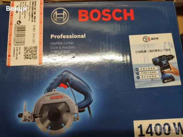 Bosch ръчен циркуляр за гранитогрес,плочки,камък и др, снимка 13 - Циркуляри - 36494200