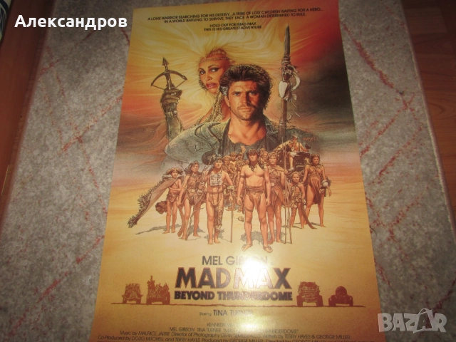 Оригинални филмови премиерни плакати , снимка 7 - Други ценни предмети - 52201694