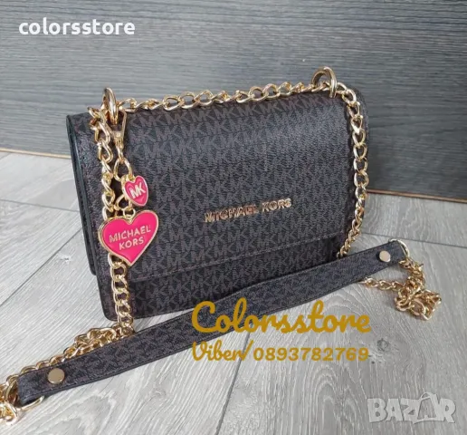 Кафява чанта Michael Kors-SG537te