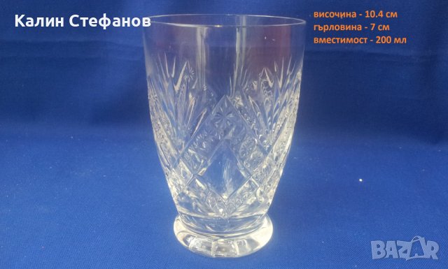 Кристални чаши за безлкохолно, гравюра, 5 бр , снимка 2 - Чаши - 40379842