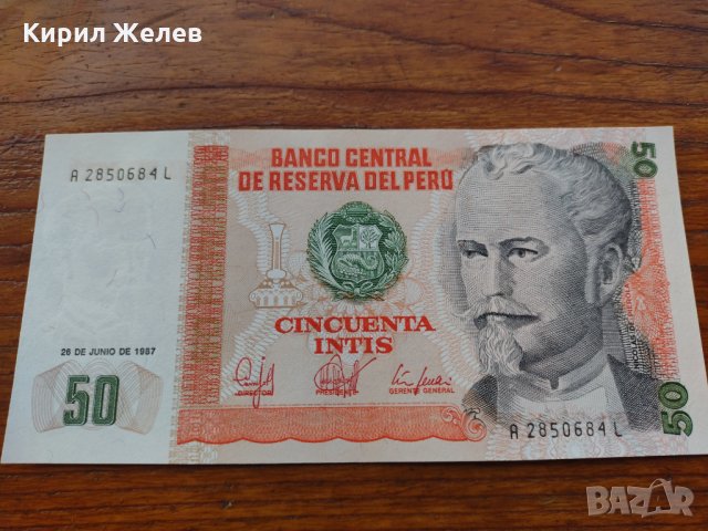 Банкнота Перу много красива непрегъвана за колекция декорация - 23650
