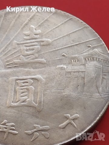 РЕПЛИКА КОПИЕ на стара сребърна Китайска монета уникат за КОЛЕКЦИОНЕРИ 41456, снимка 2 - Нумизматика и бонистика - 43165313
