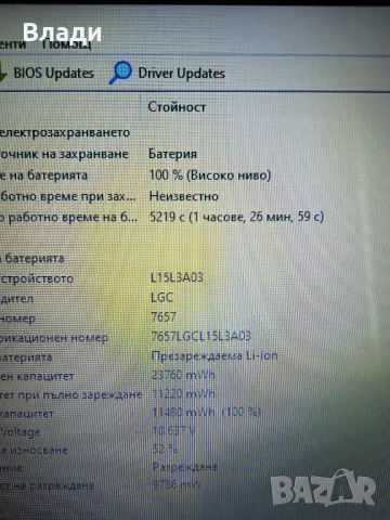 Lenovo ideapad 110-15IBR , снимка 6 - Лаптопи за дома - 49333763