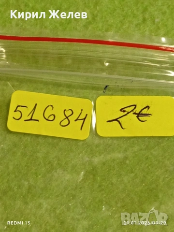 Стара значка РУСКИ СУВЕНИР за КОЛЕКЦИЯ ДЕКОРАЦИЯ 51684, снимка 7 - Колекции - 53171747