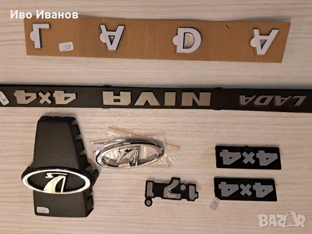 Нови части за лада,ваз,Жигули,нива.0899113411, снимка 2 - Автомобили и джипове - 49332214