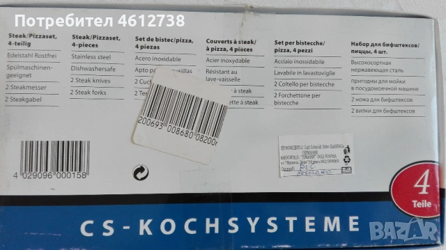 Кухненски ножове , снимка 9 - Прибори за хранене, готвене и сервиране - 51947532
