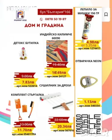 Намалени артикули. Промоция, снимка 10 - Куфари с инструменти - 49164185