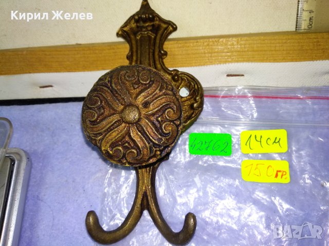СТАРА КРАСИВО СТИЛНО ОРНАМЕНТИРАНА БРОНЗОВА РЕТРО ЗАКАЗАЛКА За ПОРТМАНТО 42762, снимка 10 - Антикварни и старинни предмети - 43827948