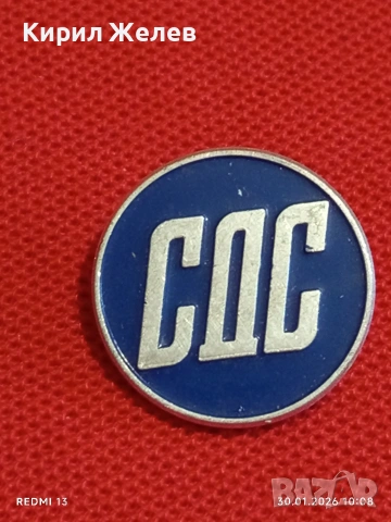 Лот 10 броя значки стари редки от соца за КОЛЕКЦИОНЕРИ 53588, снимка 2 - Колекции - 53279757