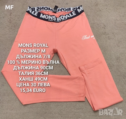 МЕРИНО ВЪЛНА ЗА ЖЕНИ , снимка 2 - Блузи с дълъг ръкав и пуловери - 52793881