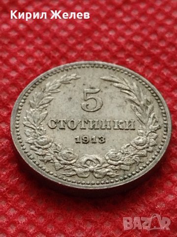 Монета 5 стотинки 1913г. Царство България за колекция - 24886, снимка 2 - Нумизматика и бонистика - 35226932