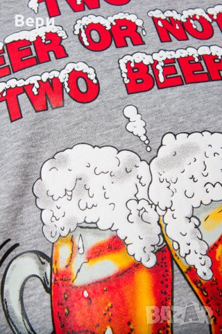 Нова мъжка тениска с трансферен печат Two Beer or not Two Beer, бири, алкохол, снимка 6 - Тениски - 28263499