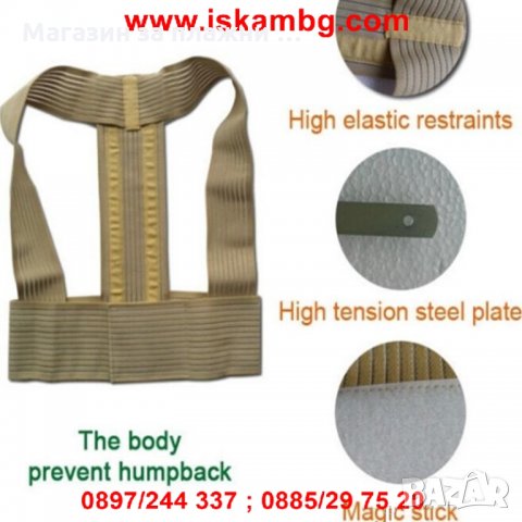 Регулируем коректор за изправена фигура, снимка 10 - Други стоки за дома - 28385149