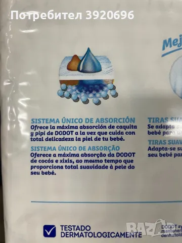 Пелени Dodot Sensitive, No4, 9-14 кг, 48 бр, снимка 5 - Пелени, памперси - 49518859