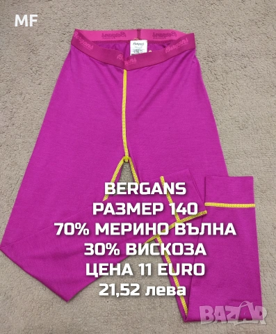 МЕРИНО ВЪЛНА ЗА ДЕЦА , снимка 16 - Детски комплекти - 53328511