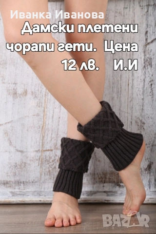 Дамски зимни аксесоари – плетени вълнени модели., снимка 9 - Шапки - 52644900