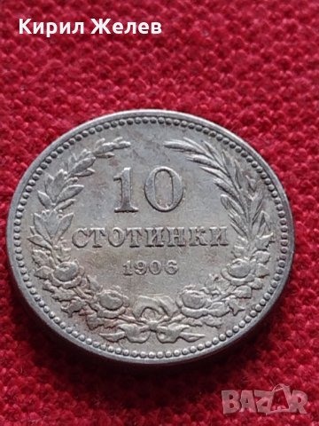 Монета 10 стотинки 1906г. Княжество България за колекция - 27339