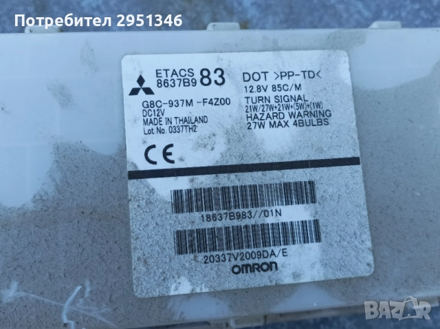 бушонен блок Mitsubishi Space Star Mirage 8637b983, снимка 2 - Части - 52508483