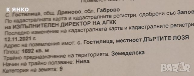  Земя 1700кв.м.за целият имот, снимка 4 - Парцели - 38767600