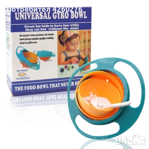 Детска купа за хранене въртяща се на 360 градуса, снимка 4 - Други - 52456116