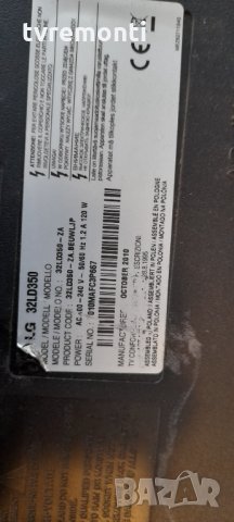 ПОСТАВКА MJH618815 от телевизор LG модел 32LD350, снимка 4 - Части и Платки - 32268055