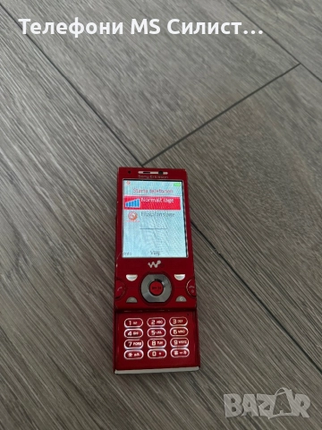 Sony Ericsson Walkman Налични, снимка 13 - Sony Ericsson - 52468514
