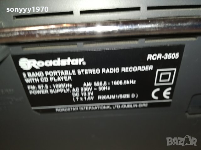 ROADSTAR RCR-3505 CD/DECK/RADIO-DUBLIN/EIRE-ВНОС SWISS 0401241846, снимка 15 - Ресийвъри, усилватели, смесителни пултове - 43659930