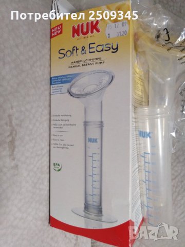 Помпа за кърма