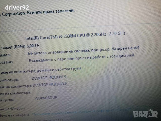 Lenovo G570 и3 процесор 6 гб рам 500 гб хард батерия над 2 часа, снимка 5 - Лаптопи за дома - 44028163