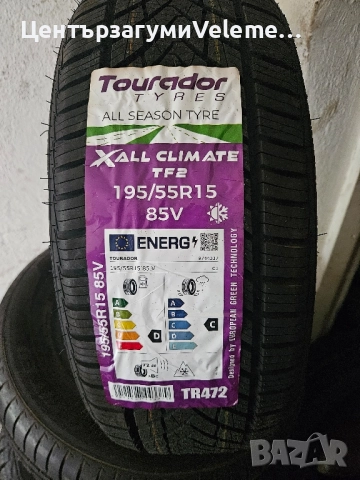 195 55 15 Tourador всезонни 