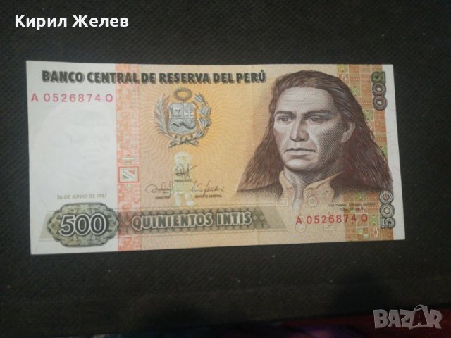 Банкнота Перу - 12873, снимка 1 - Нумизматика и бонистика - 28232934