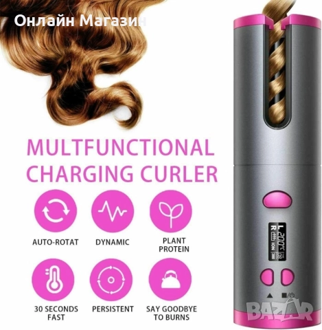 12м Гаранция Безжична автоматично въртяща се маша за вълнообразни къдрици., снимка 2 - Друга електроника - 52325159