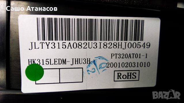 LEGEND EE-T32 със счупена матрица , TP.MS3663S.PB818 , 32B9-IR-KEY V2.1 , 06-32C2X6-618-M07W14, снимка 6 - Части и Платки - 33610210