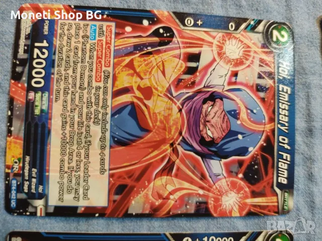 Предлагаме голяма колекция карти DRAGON BALL , снимка 8 - Други ценни предмети - 48968958