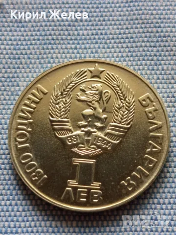 Юбилейна монета 1 лев 1981г. НРБЪЛГАРИЯ СССР - НРБ ДРУЖБА НАВЕКИ рядка 41476
