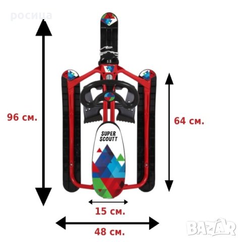 Зимна шейна с предни и задни ски, снимка 1 - Зимни спортове - 43170693