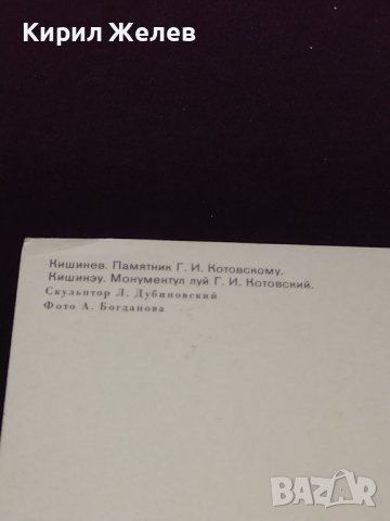 Две стари картички много красиви редки за КОЛЕКЦИЯ ДЕКОРАЦИЯ 41669, снимка 10 - Колекции - 43126742