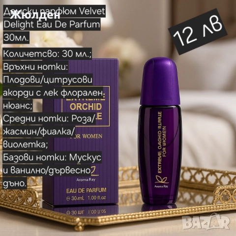 Дамски парфюми, снимка 9 - Дамски парфюми - 52488508