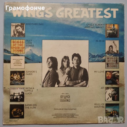 Paul McCartney -  Wings Greatest - The Beatles - Бийтълс - рок - rock, снимка 2 - Грамофонни плочи - 28436949