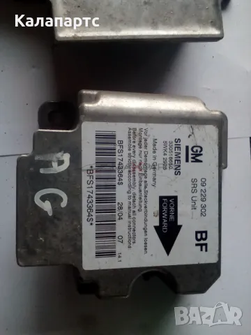 МОДУЛ  AIRBAG за OPEL AIRBAG CONTROL MODULE 330518650 5WK42925, снимка 1