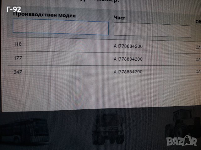 A1778884200**NEU**Mercedes Benz**(185мм.)**ЕМБЛЕМА-КАПАЧКА ЗА ДИСТРОНИК**, снимка 6 - Части - 36592604