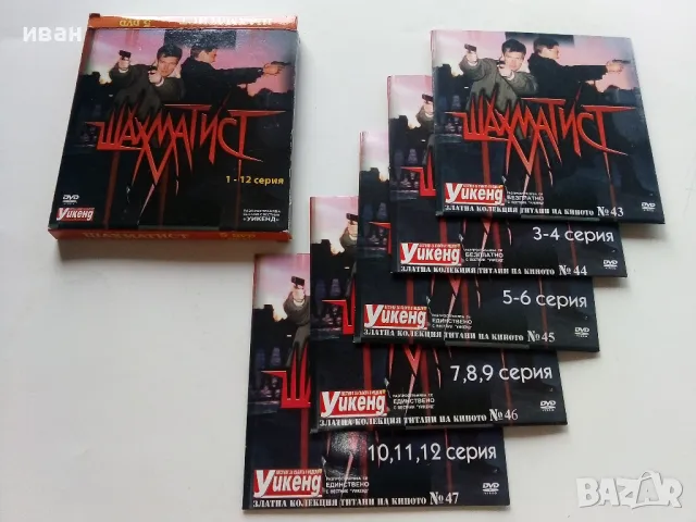 DVD филм " Шахматист " 1 - 12серия в 5 диска