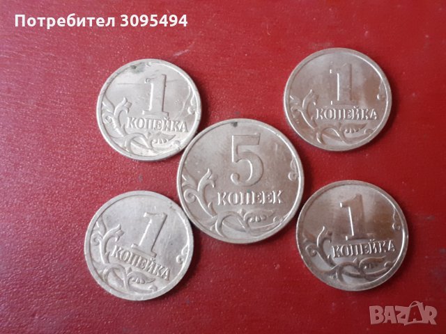 5 МОНЕТИ. 1997- 98. РУСИЯ.